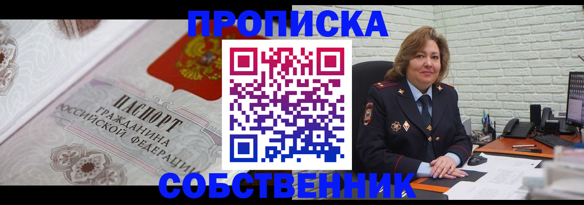 временная регистрация для школы в Тольятти