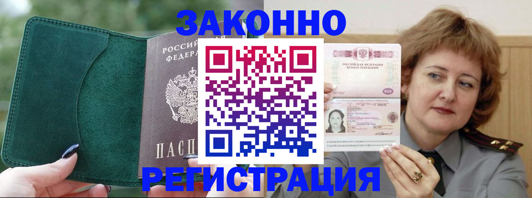 временная регистрация гарантия в Тольятти