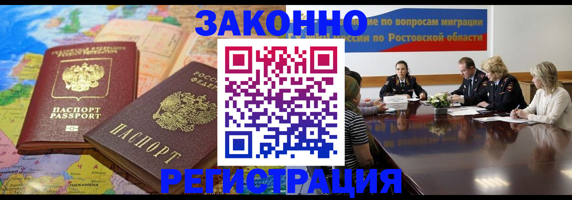 купить прописку в Тольятти