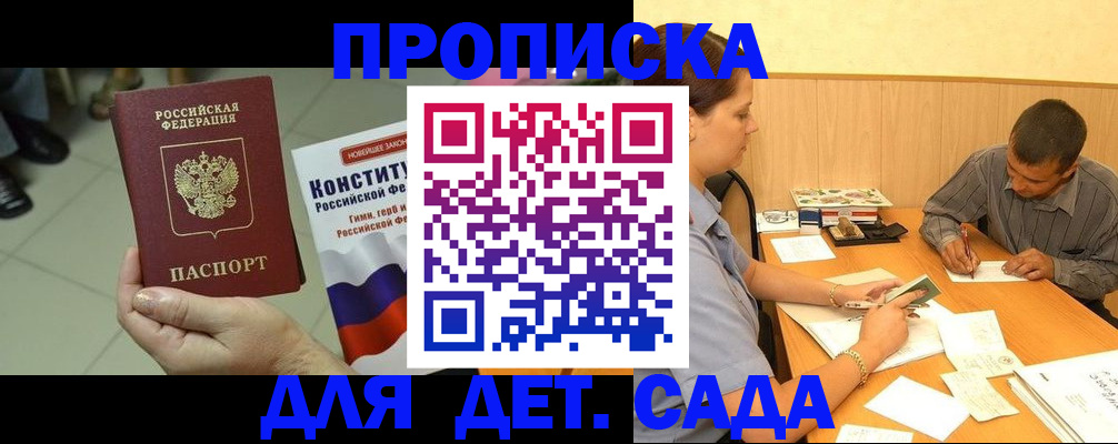 прописка в квартире в Тольятти