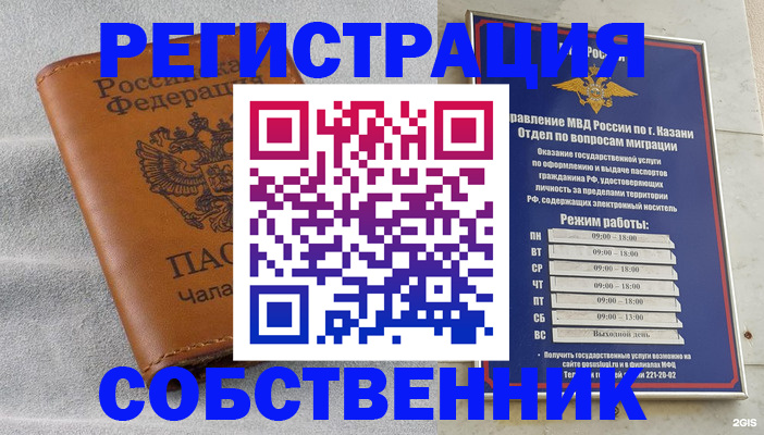 прописка 2025 в Тольятти